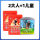 家庭套装2成人+1儿童