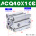 ACQ40X10S【内牙】