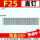 F25(4500根) 1盒