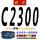 九wtt联农 C-2300 Li