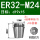 ER32-M24日标柄19*方15
