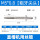 M5*0.8(粗牙)