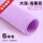 【大张】浅紫-加厚(2mm)5张 90x50cm