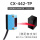 CX-442-TP(PNP型长条光斑-防漏检