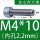 M4*10内孔2mm