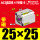 ACQ25*25-S带磁