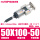 SCJ50X100-50支架+带可调行程气