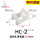 HC-2 螺丝孔6.0mm 白色 100只