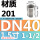 201材质DN40 1.5寸