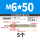 M6*50 (5个)