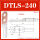 DTLS-240平方