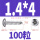 14*4 (100个)