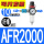 AFR2000纤维滑阀PC10-02