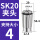 AAA级SK20-4mm