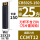 CBS925-150【25方】90°