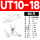 UT10-18(50只)
