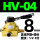 HV-04带8MM气管接头+消音器