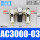 AC300003三联件差压排水