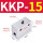 KKP-15(4分)