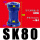 SK-80【不带配件】