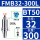 BT50-FMB32-300L长265孔径32