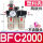 BFC2000 塑料壳