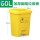 垃圾桶60升(黄色)