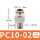 PC10-02 304不锈钢
