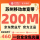 苏州移动200M包2年=460元【带电视机顶盒】