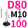 红色 万向D80*M10*100