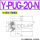 Y-PUG-20-N 丁睛橡胶