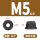 M5(反牙)(20粒)(黑锌平面)
