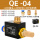 QE-04配10毫咪接头消声器