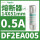 DF2EA005 0.5A 14X51mm 690