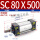 SC80X500