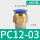 PC12-04(100只装)定制