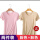 两件装(肤色+粉色) T恤