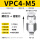 VPC 4M5