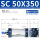 SC 50*350