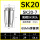 AA级SK20-7mm/5个