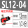 SL1204插12管4分螺纹款