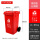 100L-A带轮桶 红色-有害垃圾【南京版】