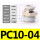 PC10-04【5只】
