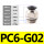 PC6-G02【5只】
