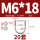 M6*18(20套)