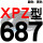 蓝标XPZ687