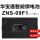 ZNS-09F1 4200mAh 送充电线