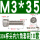 M3*35(10套)