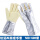 芳纶布铝箔手套[一双] 耐高温3