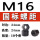 灰色 M16*2(10个价)